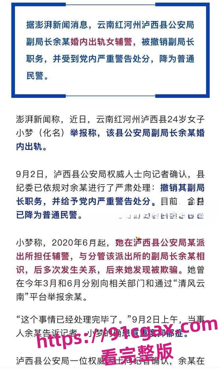 云南省红河州泸西县公安局副局长 余张 出轨派出所女辅警 人民的好警官已破防! 第8张 云南省红河州泸西县公安局副局长 余张 出轨派出所女辅警 人民的好警官已破防! 第8张