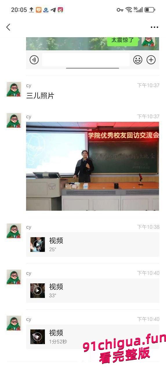 湖南文理学院罗敏慧勾引导师林旺 原配学校大闹引发热议！  第2张