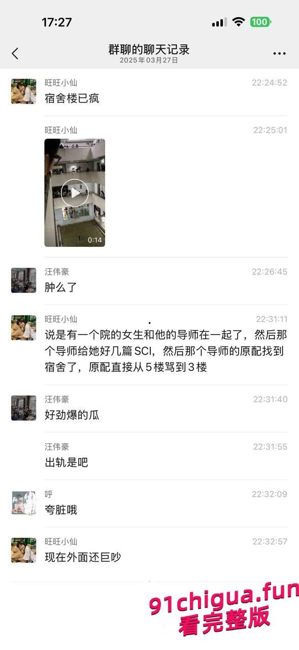 湖南文理学院罗敏慧勾引导师林旺 原配学校大闹引发热议！  第5张