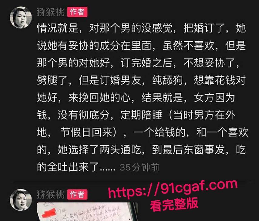 沈阳渣女侯金雪订婚出轨事件详情披露！前男友和未婚夫联手掀底 被曝两头通吃定期陪睡  第6张
