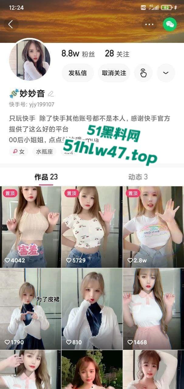 童颜巨乳反差婊，快手网红【妙妙音】 顶级身材萝莉女神，裸舞付费合集激情热舞免费看。  第5张