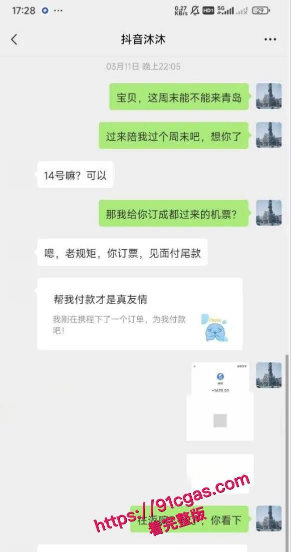 抖音女网红 沐沐不吃姜 全国空降5000陪过周末 线下反差爆棚  第2张