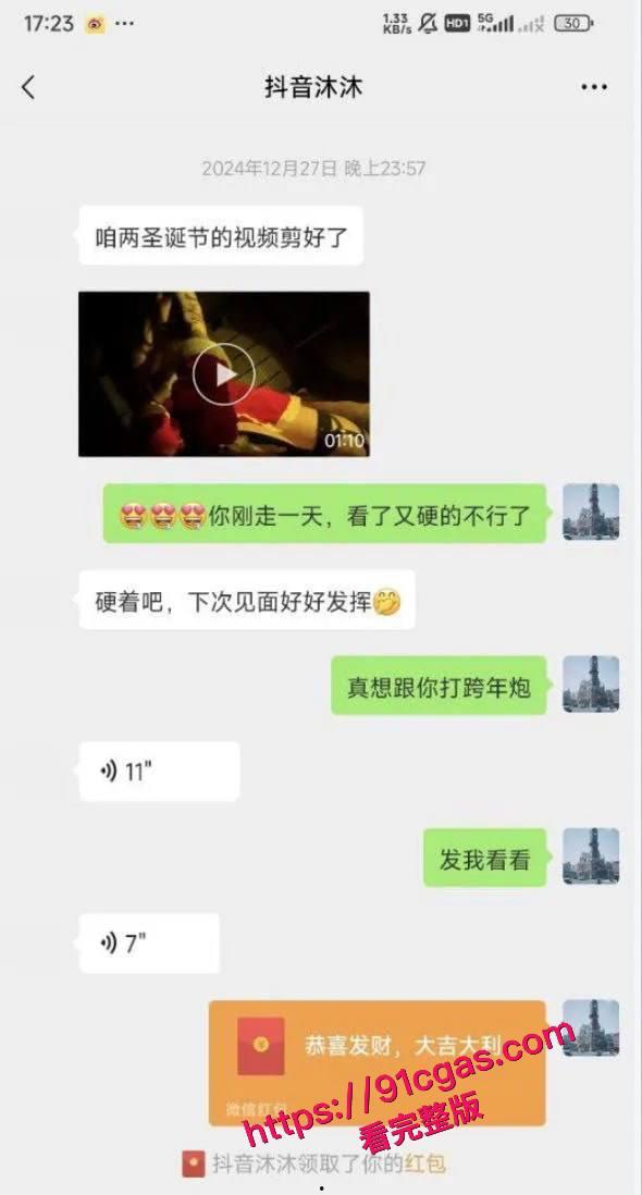 抖音女网红 沐沐不吃姜 全国空降5000陪过周末 线下反差爆棚  第3张