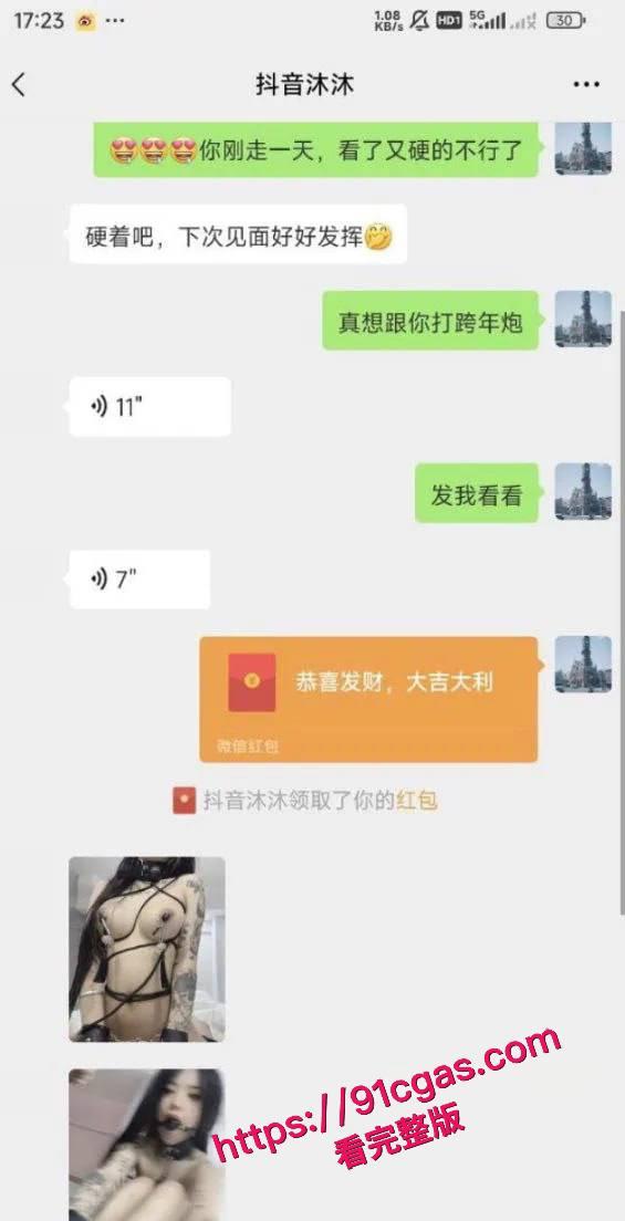 抖音女网红 沐沐不吃姜 全国空降5000陪过周末 线下反差爆棚  第4张