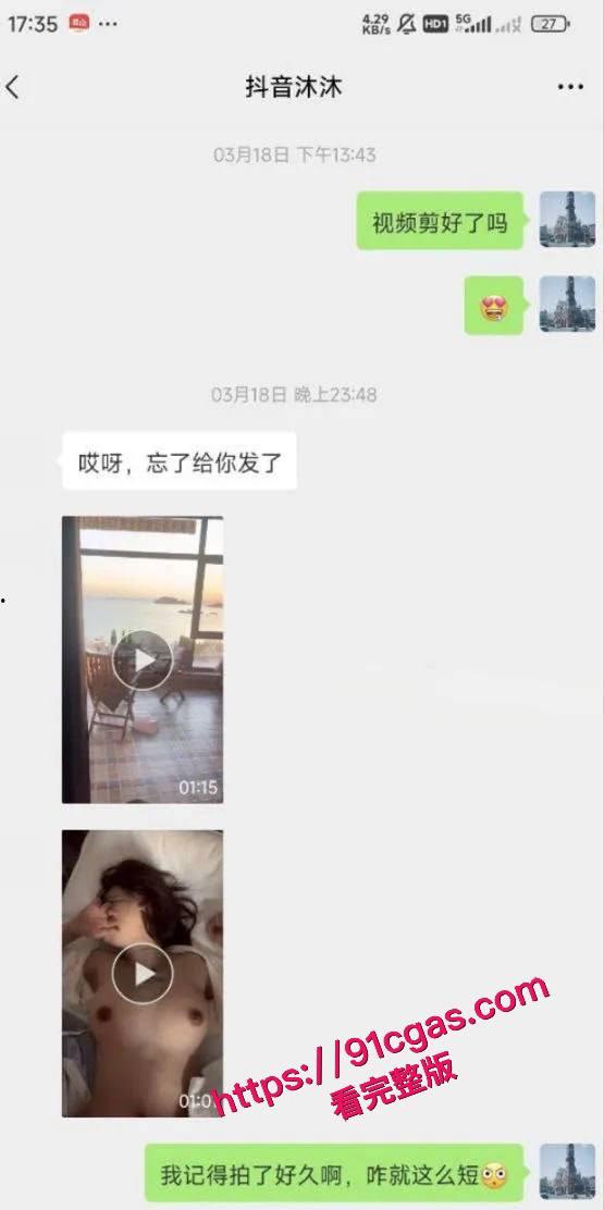抖音女网红 沐沐不吃姜 全国空降5000陪过周末 线下反差爆棚  第5张