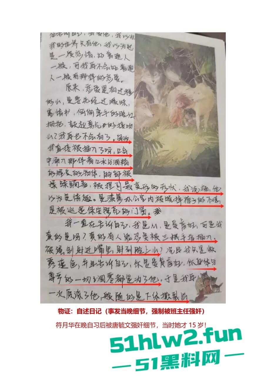 广西百色市祈福高中唐毓文老师强奸未成年学生导致学生抑郁自杀身亡,害她走上绝路,全网怒喷这种畜生必须严惩! 第1张 广西百色市祈福高中唐毓文老师强奸未成年学生导致学生抑郁自杀身亡,害她走上绝路,全网怒喷这种畜生必须严惩! 第1张