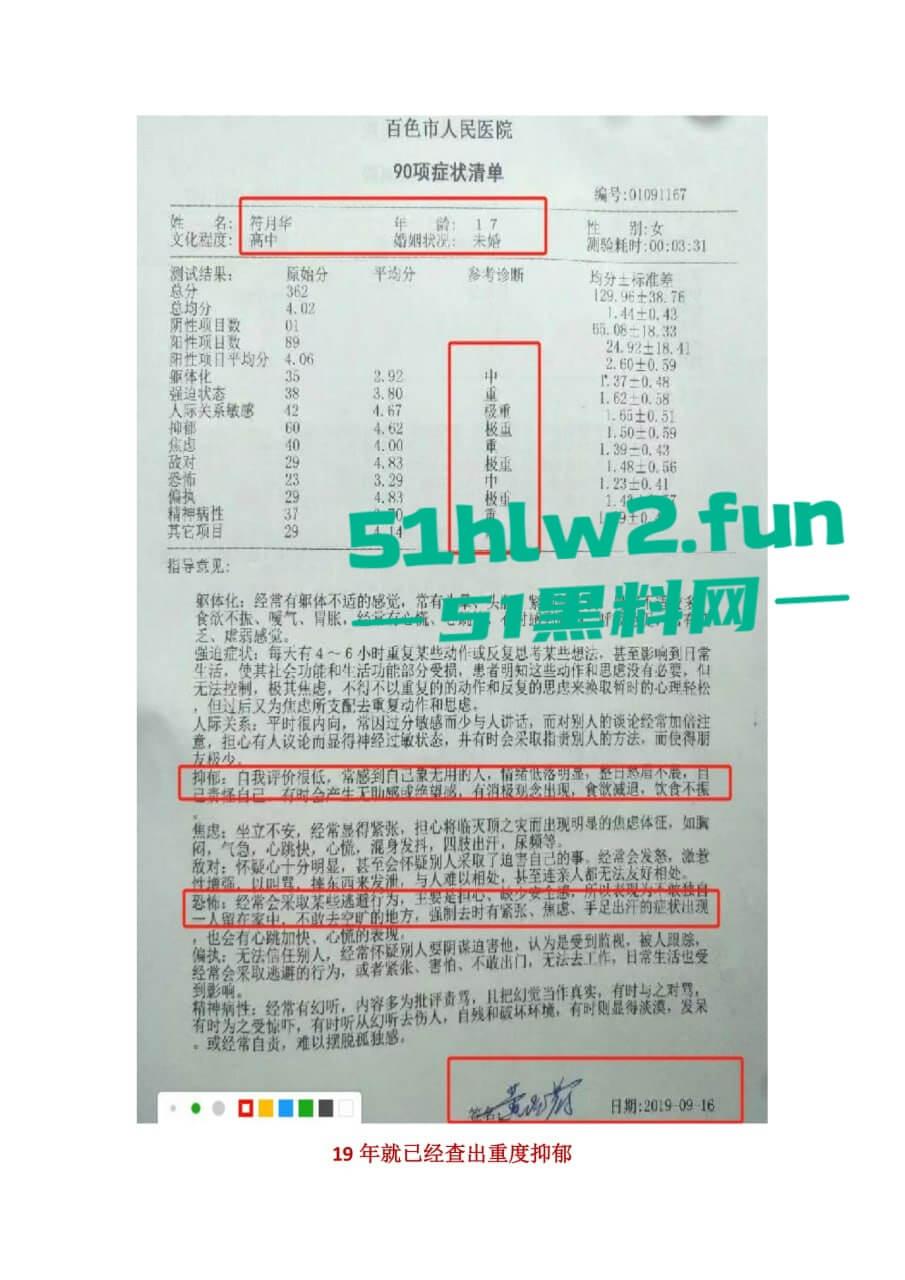 广西百色市祈福高中唐毓文老师强奸未成年学生导致学生抑郁自杀身亡,害她走上绝路,全网怒喷这种畜生必须严惩! 第4张 广西百色市祈福高中唐毓文老师强奸未成年学生导致学生抑郁自杀身亡,害她走上绝路,全网怒喷这种畜生必须严惩! 第4张
