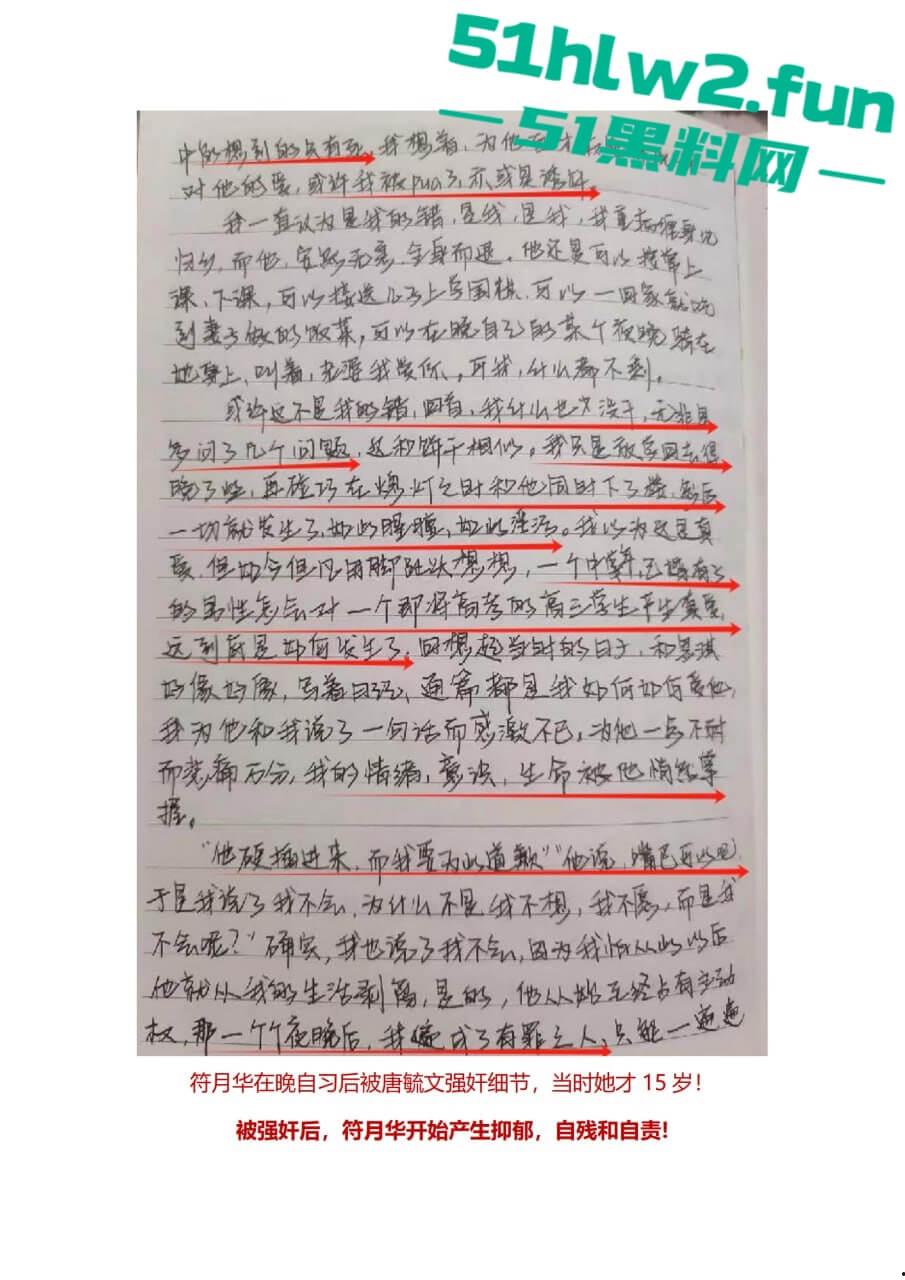 广西百色市祈福高中唐毓文老师强奸未成年学生导致学生抑郁自杀身亡,害她走上绝路,全网怒喷这种畜生必须严惩! 第6张 广西百色市祈福高中唐毓文老师强奸未成年学生导致学生抑郁自杀身亡,害她走上绝路,全网怒喷这种畜生必须严惩! 第6张