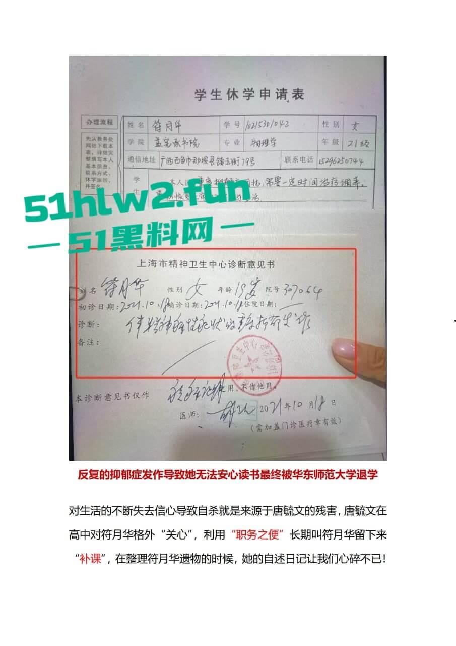 广西百色市祈福高中唐毓文老师强奸未成年学生导致学生抑郁自杀身亡,害她走上绝路,全网怒喷这种畜生必须严惩! 第11张 广西百色市祈福高中唐毓文老师强奸未成年学生导致学生抑郁自杀身亡,害她走上绝路,全网怒喷这种畜生必须严惩! 第11张