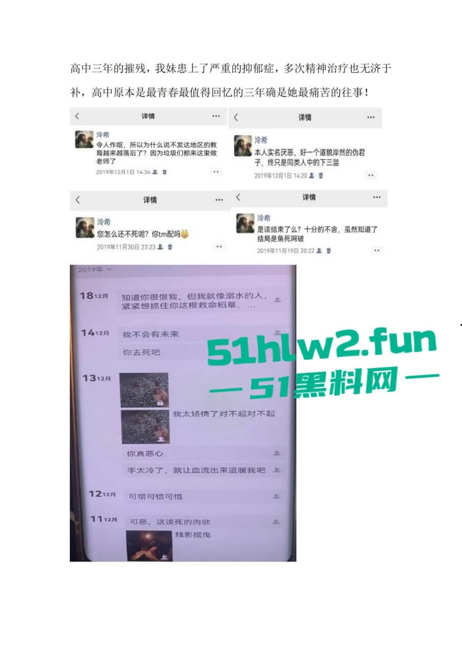 广西百色市祈福高中唐毓文老师强奸未成年学生导致学生抑郁自杀身亡,害她走上绝路,全网怒喷这种畜生必须严惩! 第16张 广西百色市祈福高中唐毓文老师强奸未成年学生导致学生抑郁自杀身亡,害她走上绝路,全网怒喷这种畜生必须严惩! 第16张