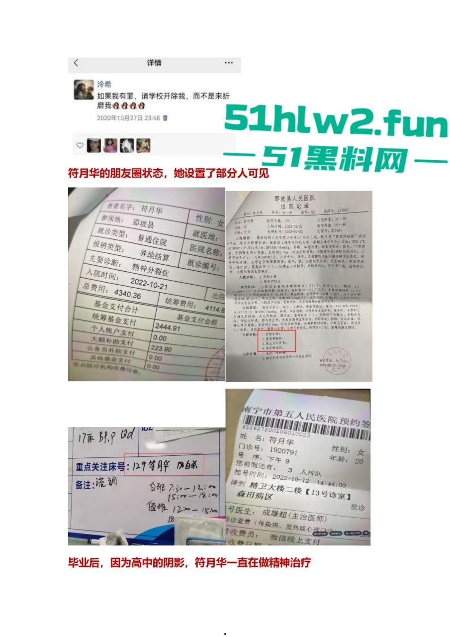 广西百色市祈福高中唐毓文老师强奸未成年学生导致学生抑郁自杀身亡,害她走上绝路,全网怒喷这种畜生必须严惩! 第17张 广西百色市祈福高中唐毓文老师强奸未成年学生导致学生抑郁自杀身亡,害她走上绝路,全网怒喷这种畜生必须严惩! 第17张