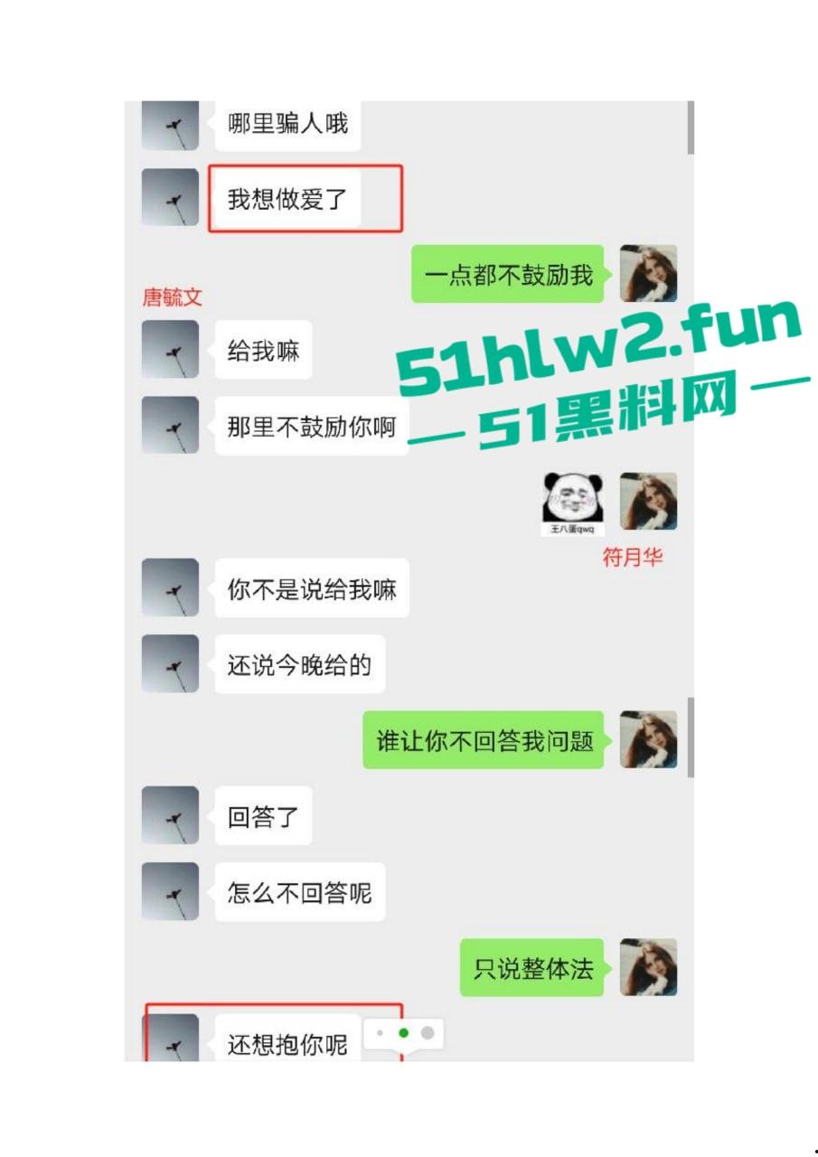 广西百色市祈福高中唐毓文老师强奸未成年学生导致学生抑郁自杀身亡,害她走上绝路,全网怒喷这种畜生必须严惩! 第18张 广西百色市祈福高中唐毓文老师强奸未成年学生导致学生抑郁自杀身亡,害她走上绝路,全网怒喷这种畜生必须严惩! 第18张