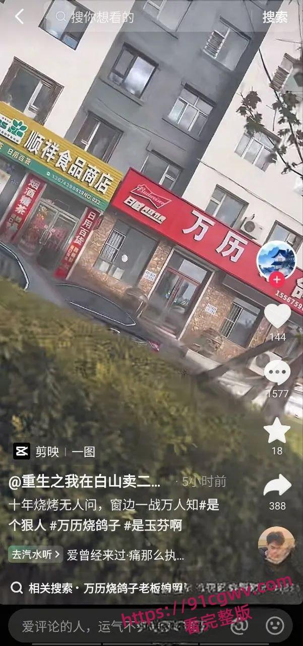 万历烧鸽子鹌鹑烧烤店窗户边室内大片 十年烧烤无人知 窗边一站万人晓! 第3张 万历烧鸽子鹌鹑烧烤店窗户边室内大片 十年烧烤无人知 窗边一站万人晓! 第3张