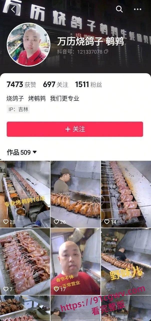 万历烧鸽子鹌鹑烧烤店窗户边室内大片 十年烧烤无人知 窗边一站万人晓! 第4张 万历烧鸽子鹌鹑烧烤店窗户边室内大片 十年烧烤无人知 窗边一站万人晓! 第4张