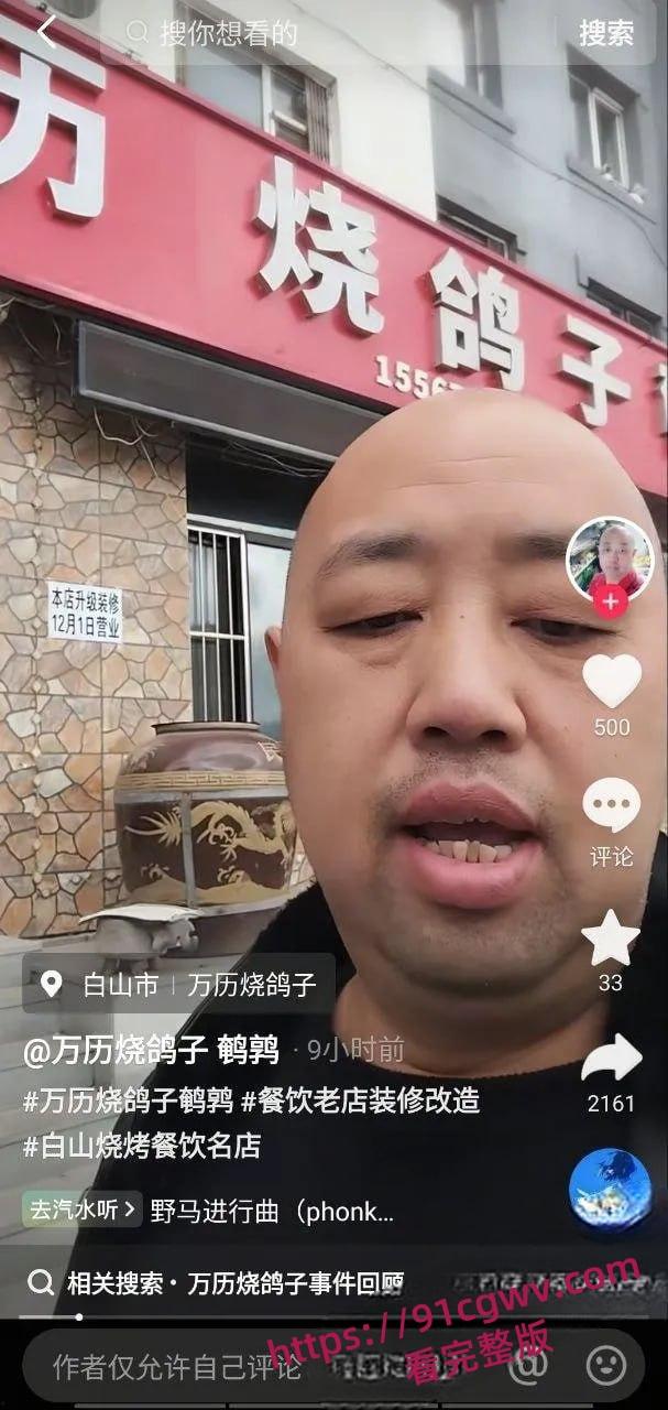 万历烧鸽子鹌鹑烧烤店窗户边室内大片 十年烧烤无人知 窗边一站万人晓! 第5张 万历烧鸽子鹌鹑烧烤店窗户边室内大片 十年烧烤无人知 窗边一站万人晓! 第5张