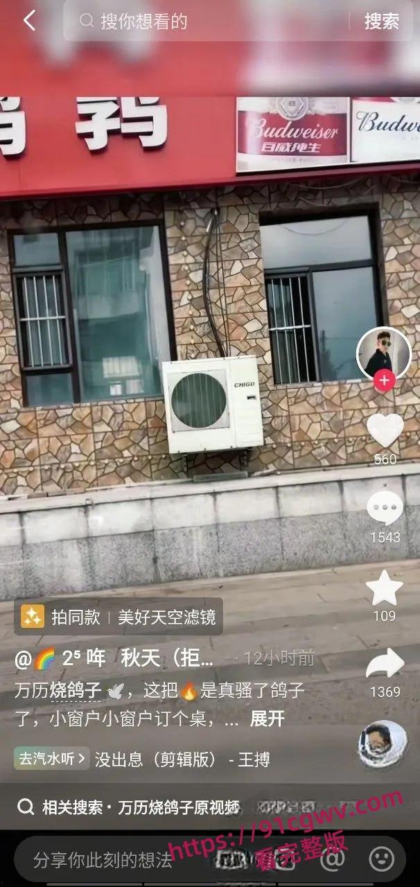 万历烧鸽子鹌鹑烧烤店窗户边室内大片 十年烧烤无人知 窗边一站万人晓! 第7张 万历烧鸽子鹌鹑烧烤店窗户边室内大片 十年烧烤无人知 窗边一站万人晓! 第7张