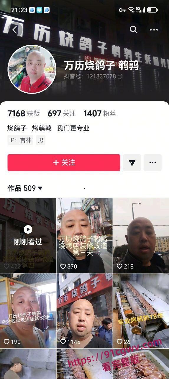 万历烧鸽子鹌鹑烧烤店窗户边室内大片 十年烧烤无人知 窗边一站万人晓! 第8张 万历烧鸽子鹌鹑烧烤店窗户边室内大片 十年烧烤无人知 窗边一站万人晓! 第8张