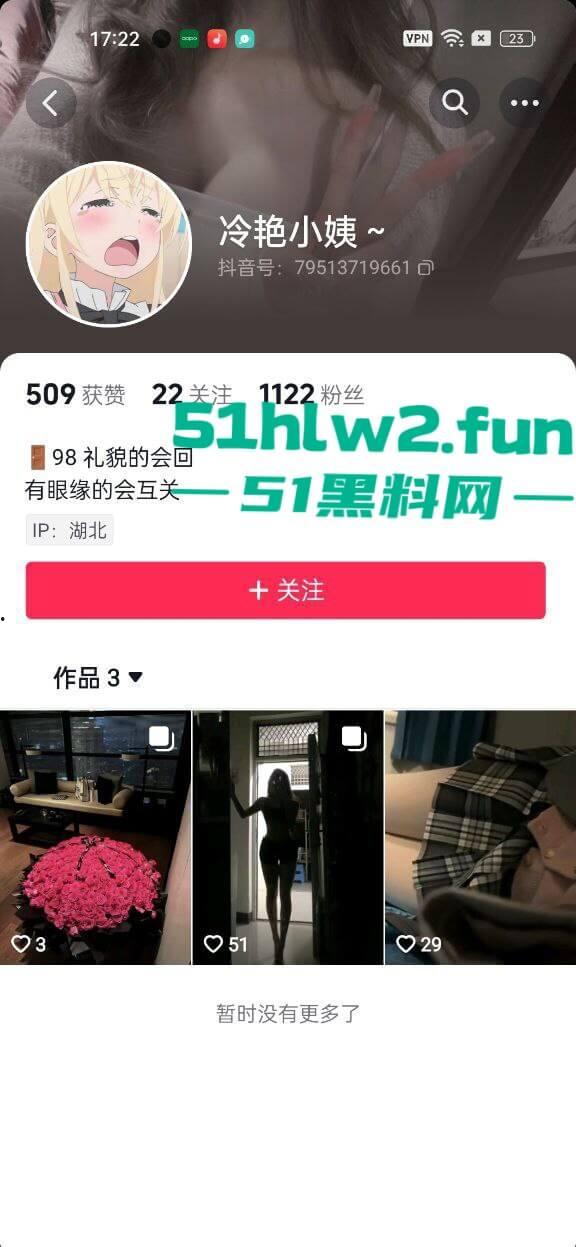 抖音46万粉丝女神巨乳尤物【冷艳后妈】颜值高身材傲人白嫩巨乳超性感，多部福利视频流出。  第4张