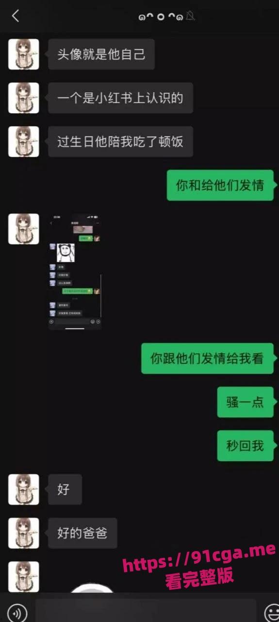 成都大学健身房兼职学生妹吴艳姿被金主调教曝光还被要求给舔狗发照片 第10张 成都大学健身房兼职学生妹吴艳姿被金主调教曝光还被要求给舔狗发照片 第10张