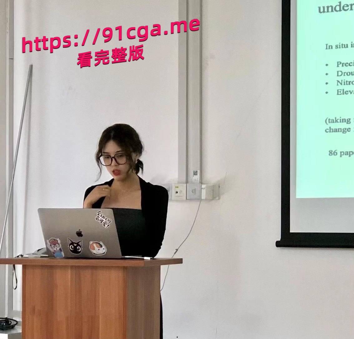 太炸裂了，复旦大学女博士约炮泄密实录，绝对大饱眼福  第1张