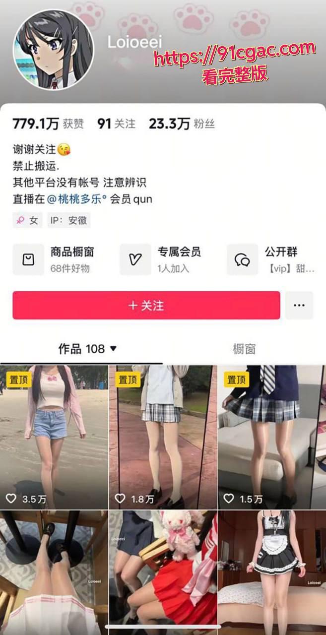 抖音23万粉丝网红Loioeei各种制服拍摄,期间有Loioeei做爱视频,极其劲爆。 第2张 抖音23万粉丝网红Loioeei各种制服拍摄,期间有Loioeei做爱视频,极其劲爆。 第2张