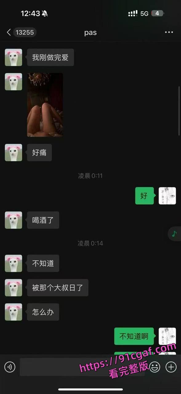抖音网红吉他张的爱恨情仇 索菲亚喝奶茶 聊天记录与性爱私拍流出  第4张