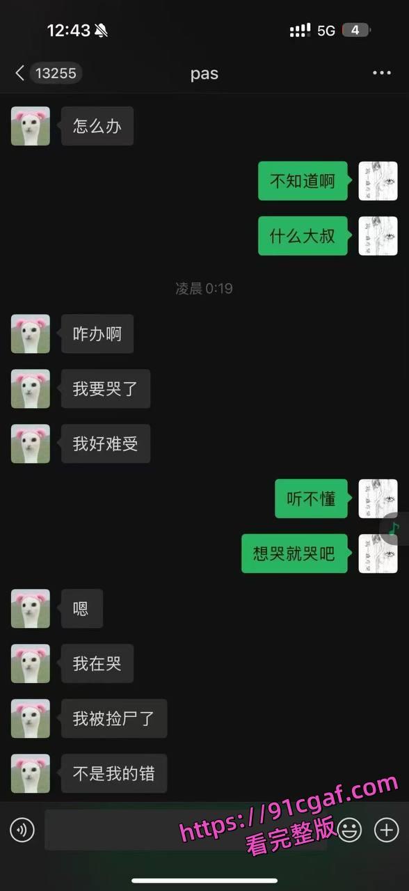 抖音网红吉他张的爱恨情仇 索菲亚喝奶茶 聊天记录与性爱私拍流出  第7张