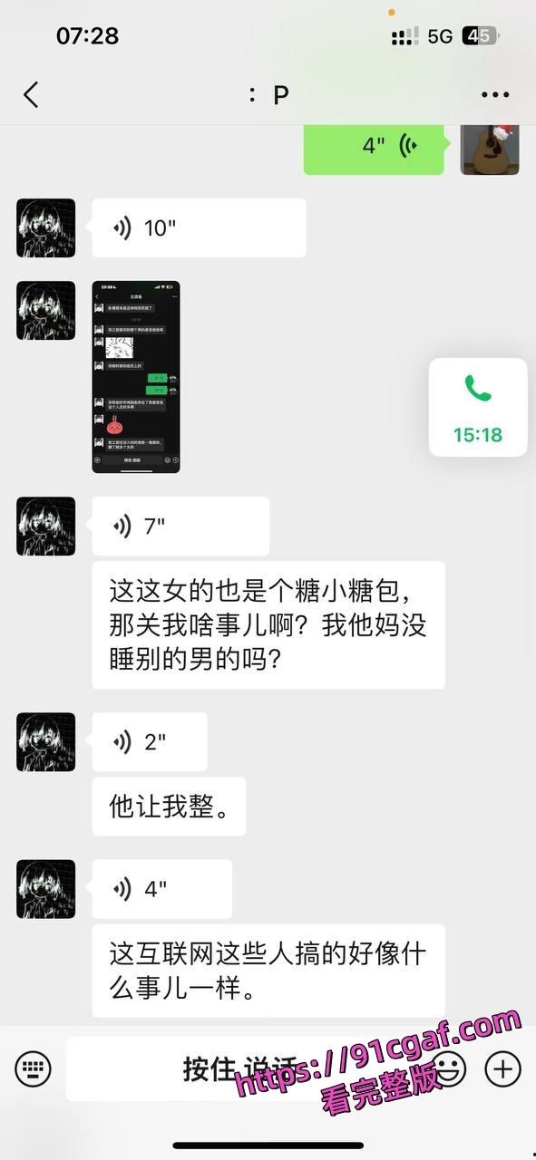 抖音网红吉他张的爱恨情仇 索菲亚喝奶茶 聊天记录与性爱私拍流出  第9张