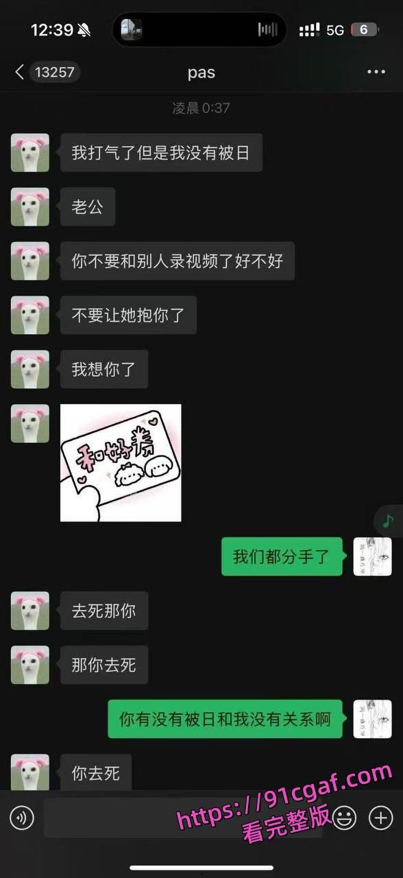 抖音网红吉他张的爱恨情仇 索菲亚喝奶茶 聊天记录与性爱私拍流出  第11张