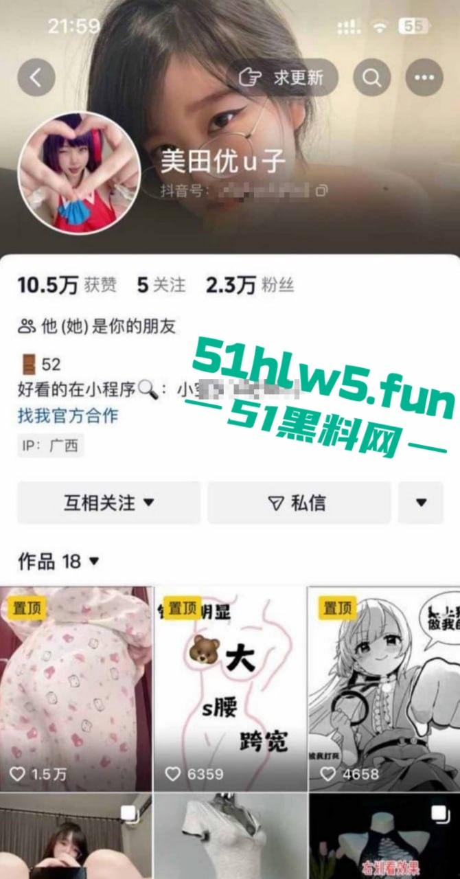 抖音反差骚母狗【美田优u子】被曝曾是福利姬,巨乳肥臀露点不雅视频曝光。 第5张 抖音反差骚母狗【美田优u子】被曝曾是福利姬,巨乳肥臀露点不雅视频曝光。 第5张
