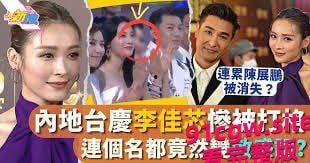 香港TVB新晋视后李佳芯 港剧女神大学时期黑历史流出! 第1张 香港TVB新晋视后李佳芯 港剧女神大学时期黑历史流出! 第1张