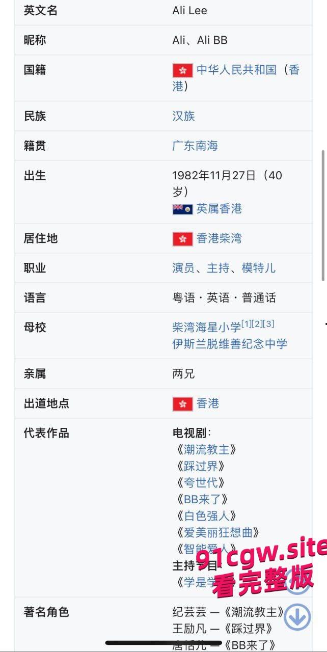 香港TVB新晋视后李佳芯 港剧女神大学时期黑历史流出! 第4张 香港TVB新晋视后李佳芯 港剧女神大学时期黑历史流出! 第4张