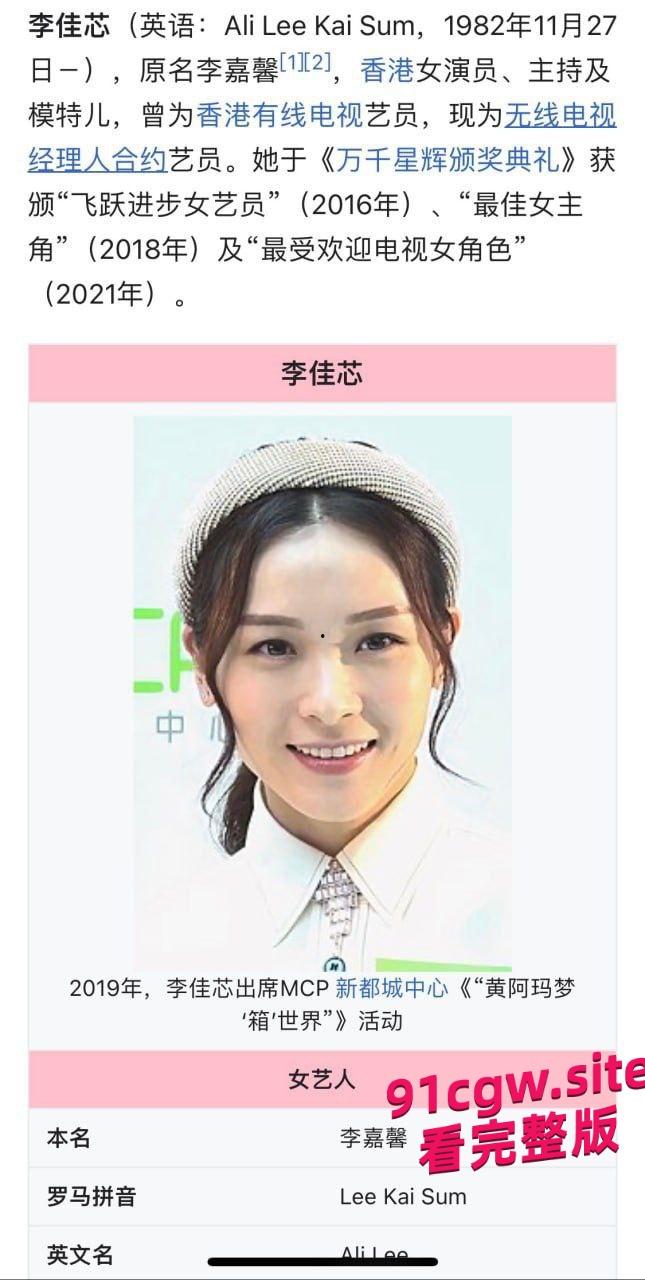 香港TVB新晋视后李佳芯 港剧女神大学时期黑历史流出! 第6张 香港TVB新晋视后李佳芯 港剧女神大学时期黑历史流出! 第6张