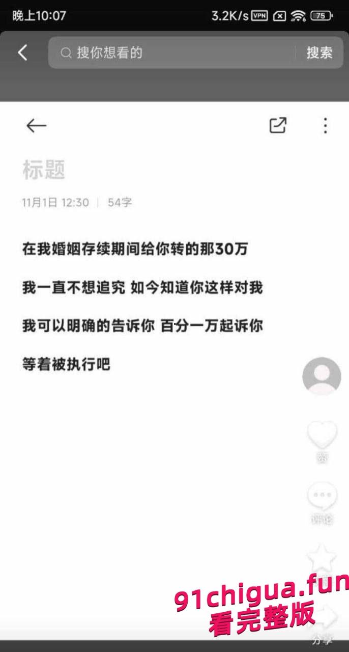 陕西省邓亚妮背着老公私下售卖自慰性爱视频！  第1张