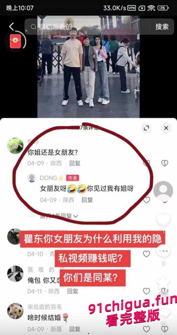 陕西省邓亚妮背着老公私下售卖自慰性爱视频！  第3张