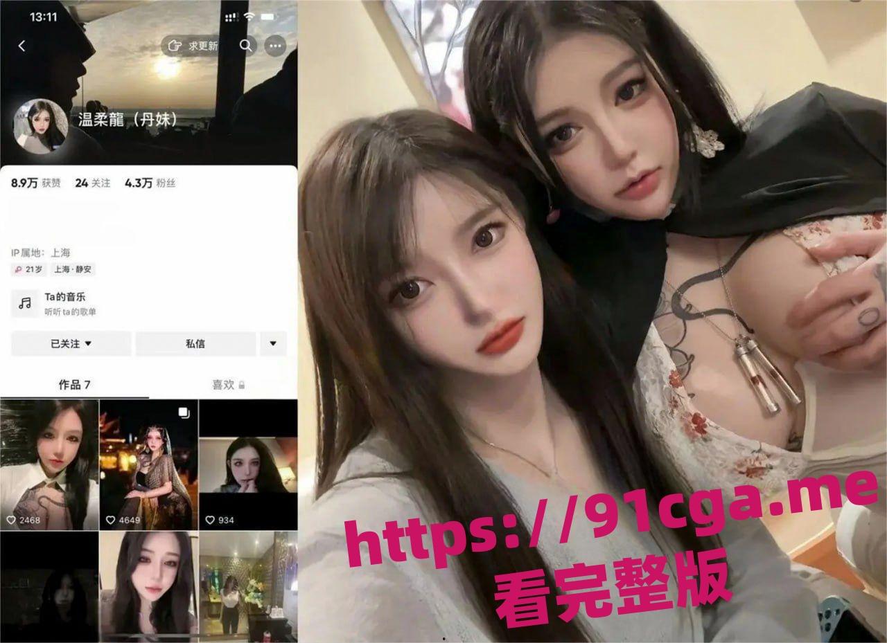 精神小妹丹妹 和炮友性爱私密视频曝光！  第3张