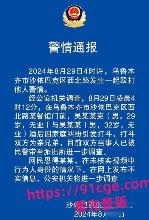 新疆乌鲁木齐市西北路清真寺附近发生了一起令人震惊的暴力事件。 第1张 新疆乌鲁木齐市西北路清真寺附近发生了一起令人震惊的暴力事件。 第1张