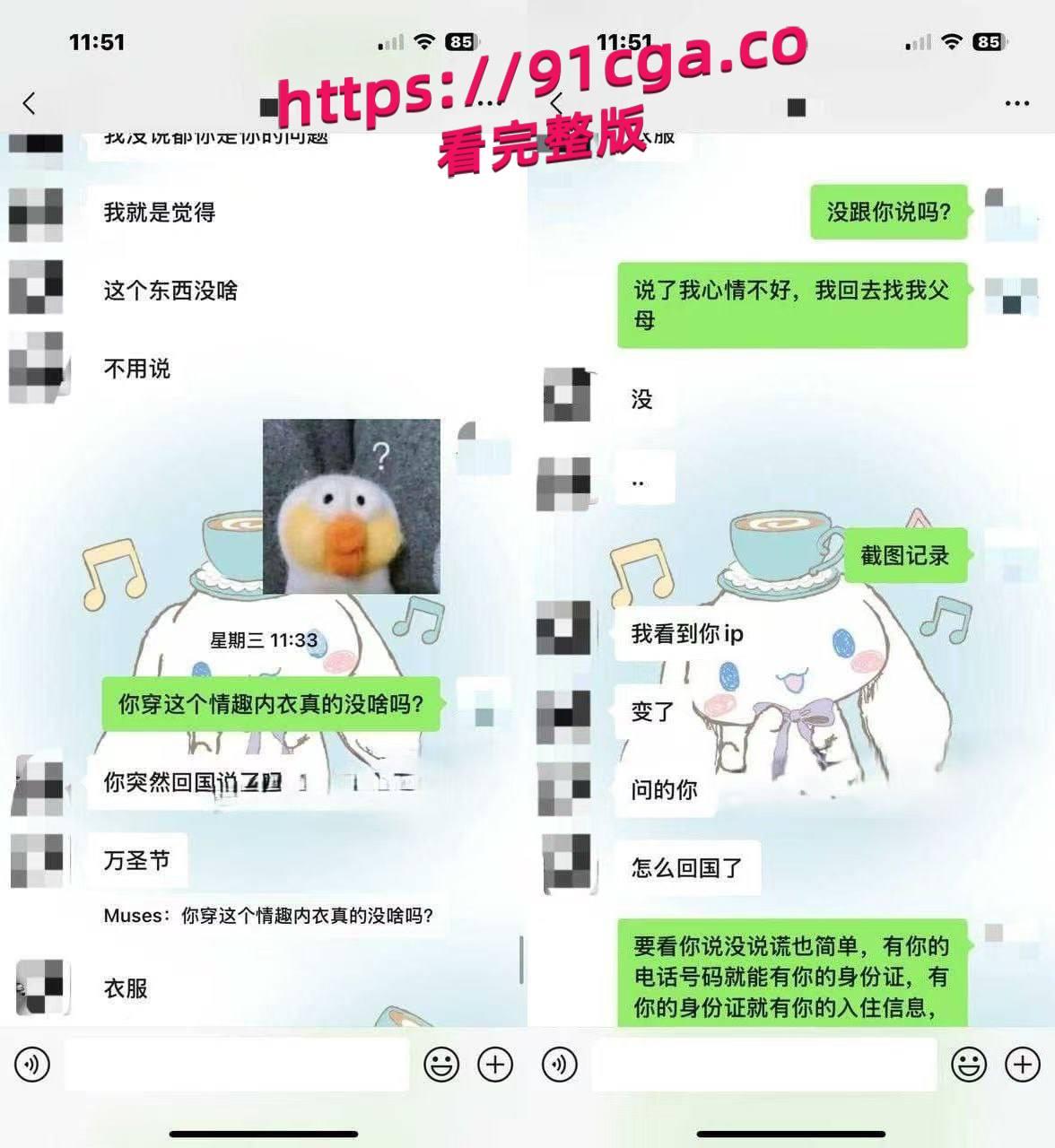 西安欧亚学院李思雨背着男友做外围兼职，全国可飞  第2张