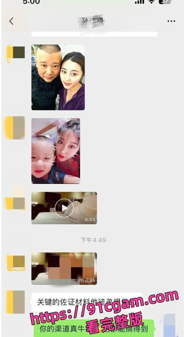 郭德纲被曝涉嫌包养京剧荀派花旦王梦婷 杨议公开实锤 德云社节目遭下架 第4张 郭德纲被曝涉嫌包养京剧荀派花旦王梦婷 杨议公开实锤 德云社节目遭下架 第4张