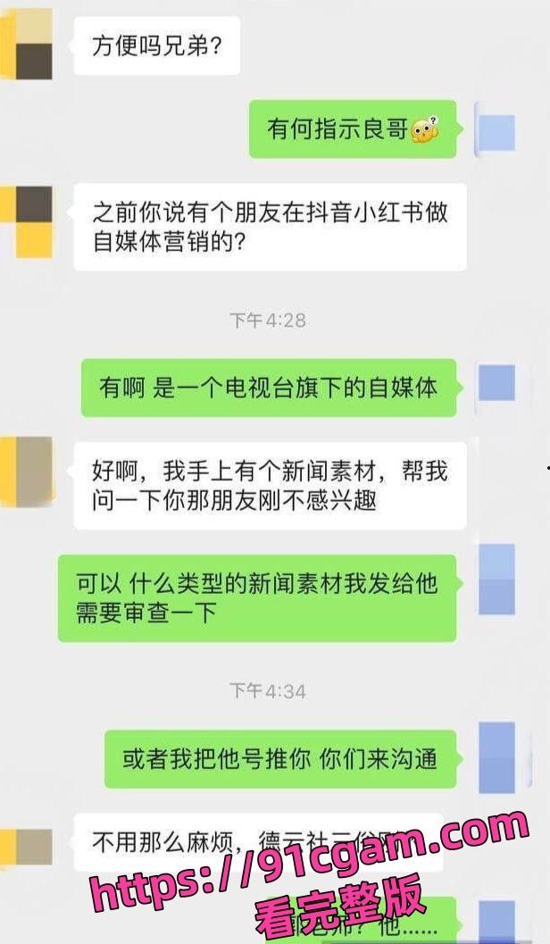 郭德纲被曝涉嫌包养京剧荀派花旦王梦婷 杨议公开实锤 德云社节目遭下架 第5张 郭德纲被曝涉嫌包养京剧荀派花旦王梦婷 杨议公开实锤 德云社节目遭下架 第5张
