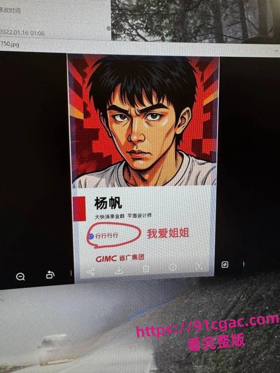 省广集团HR魏嘉欣出轨小鲜肉同事!偷情截图满天飞 第5张 省广集团HR魏嘉欣出轨小鲜肉同事!偷情截图满天飞 第5张