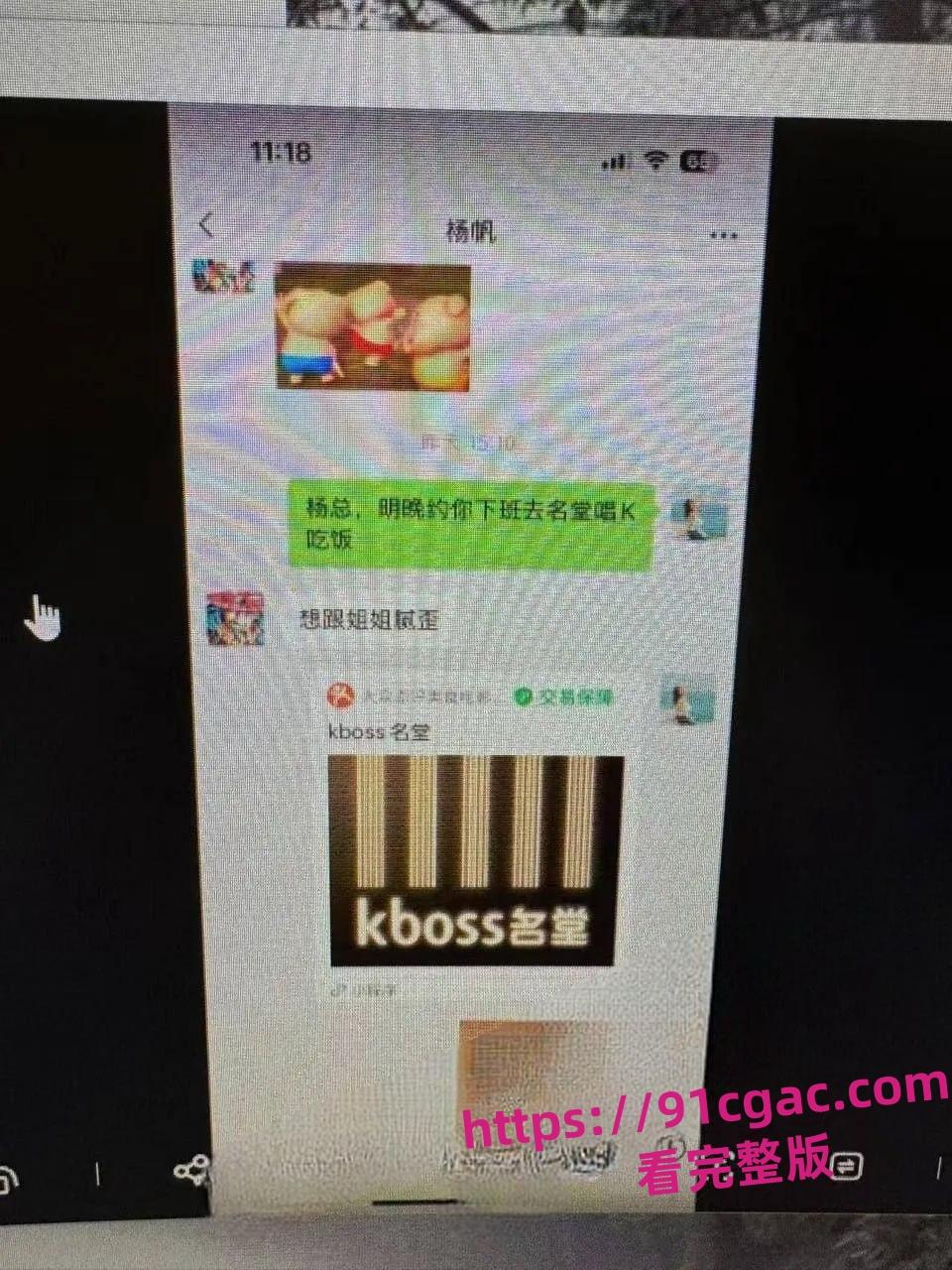 省广集团HR魏嘉欣出轨小鲜肉同事!偷情截图满天飞 第7张 省广集团HR魏嘉欣出轨小鲜肉同事!偷情截图满天飞 第7张