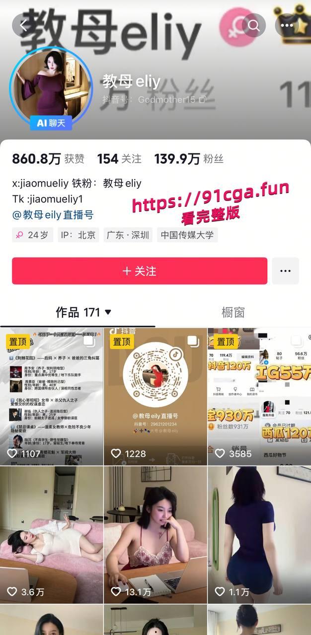 抖音千万粉大尺度女模网红 教母eliy 性感肥臀纹身BBW骚少妇(私房版) 第3张 抖音千万粉大尺度女模网红 教母eliy 性感肥臀纹身BBW骚少妇(私房版) 第3张