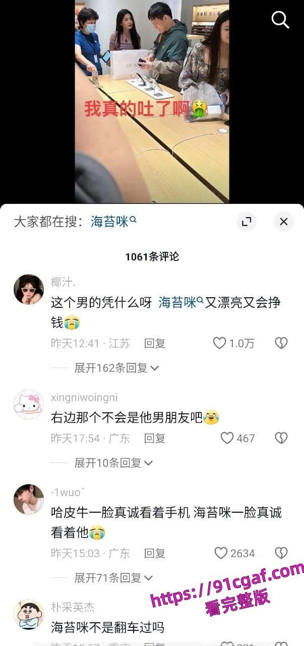 抖音百万网红【海苔咪】爆出其男友出轨嫖娼并晒出视频。居然是个嫖娼达人 第3张 抖音百万网红【海苔咪】爆出其男友出轨嫖娼并晒出视频。居然是个嫖娼达人 第3张