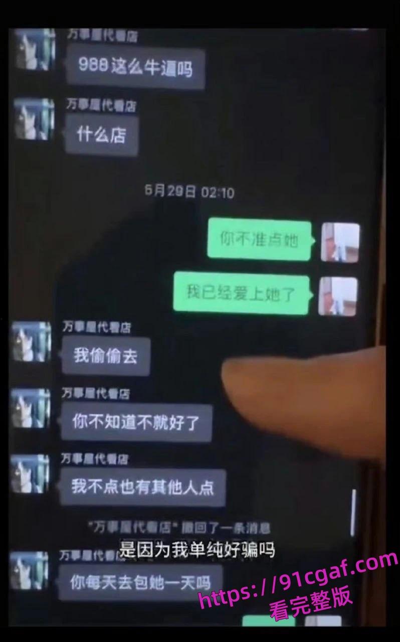 抖音百万网红【海苔咪】爆出其男友出轨嫖娼并晒出视频。居然是个嫖娼达人 第4张 抖音百万网红【海苔咪】爆出其男友出轨嫖娼并晒出视频。居然是个嫖娼达人 第4张