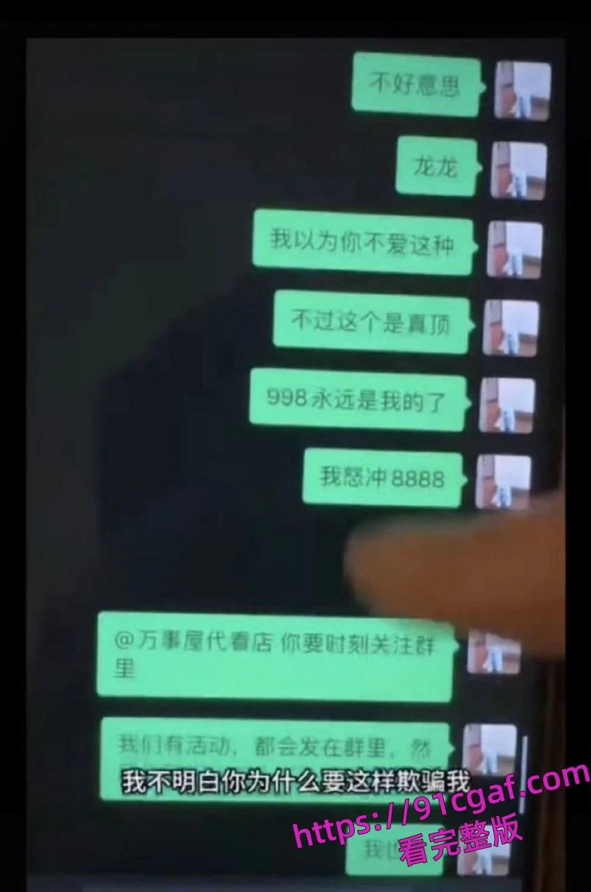 抖音百万网红【海苔咪】爆出其男友出轨嫖娼并晒出视频。居然是个嫖娼达人 第5张 抖音百万网红【海苔咪】爆出其男友出轨嫖娼并晒出视频。居然是个嫖娼达人 第5张