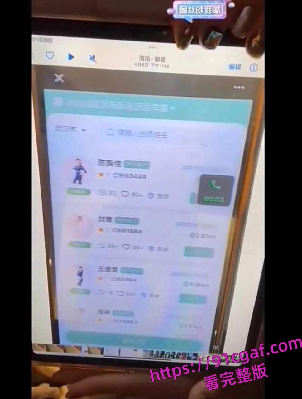 抖音百万网红【海苔咪】爆出其男友出轨嫖娼并晒出视频。居然是个嫖娼达人 第6张 抖音百万网红【海苔咪】爆出其男友出轨嫖娼并晒出视频。居然是个嫖娼达人 第6张