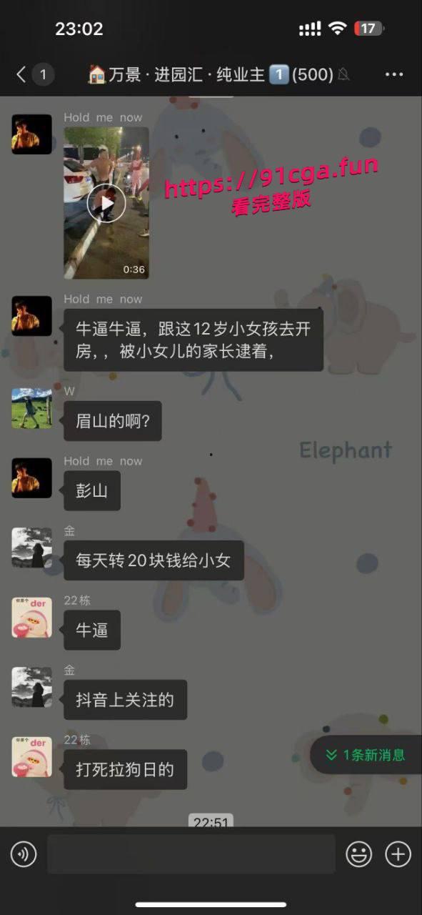 四川眉山彭山区一名男子骗12岁小女孩去开房,被家长发现 #强奸幼女 第1张 四川眉山彭山区一名男子骗12岁小女孩去开房,被家长发现 #强奸幼女 第1张