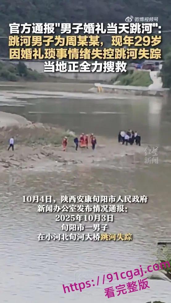 新郎婚礼当天跳河 网络热梗力工梭哈遭平台全下架 不如吃西餐打洋炮! 第1张 新郎婚礼当天跳河 网络热梗力工梭哈遭平台全下架 不如吃西餐打洋炮! 第1张