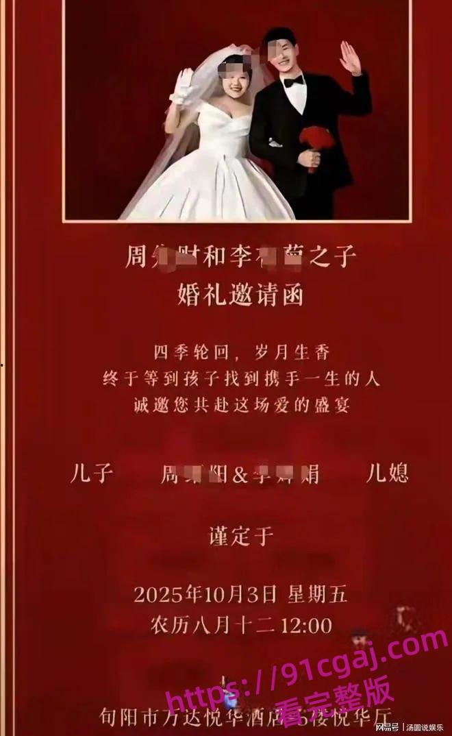 新郎婚礼当天跳河 网络热梗力工梭哈遭平台全下架 不如吃西餐打洋炮! 第2张 新郎婚礼当天跳河 网络热梗力工梭哈遭平台全下架 不如吃西餐打洋炮! 第2张